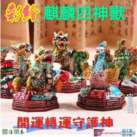 四大靈獸|四大神獸(四靈聖獸):起源,青龍,來歷,年號,區別,白虎,來歷,象徵,朱。